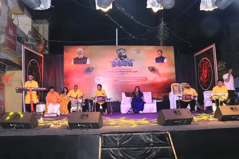 श्रीकृष्ण पर्व में नृत्य नाटिका एवं भक्ति गायन की मनमोहक प्रस्तुतियों ने बांधा समां