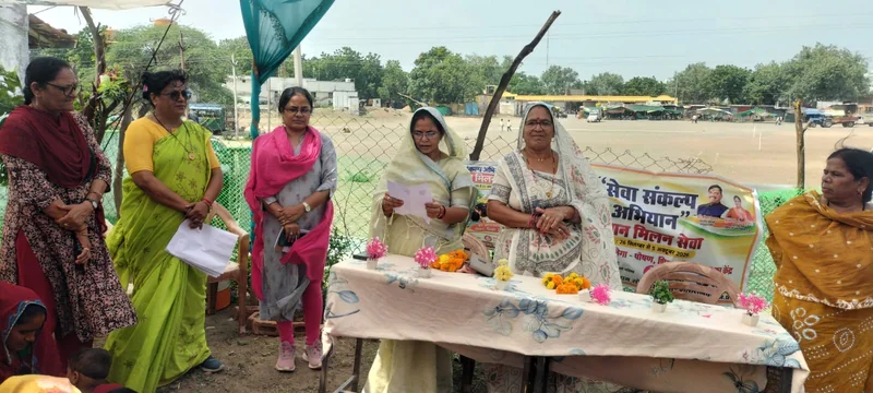 आंगन मिलन सेवा कार्यक्रम का आयोजन हुआ